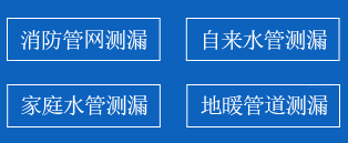 无极县暗管漏水检测