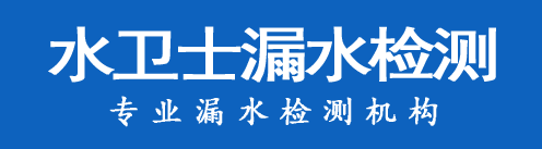 无极县暗管漏水检测