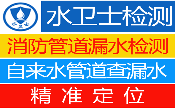 无极县暗管漏水检测
